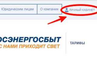 Мосэнергосбыт оплата до какого числа