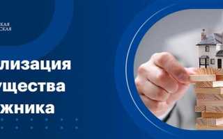 Как участвовать в торгах арестованного имущества для физического лица