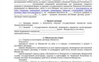Ст 558 гк рф в договоре купли продажи как прописать