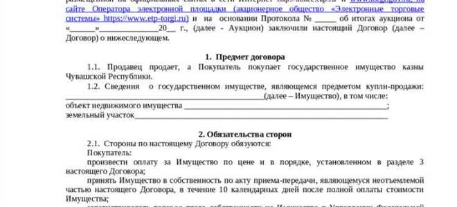Ст 558 гк рф в договоре купли продажи как прописать
