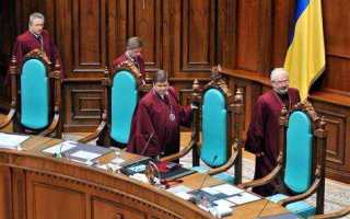 Кто может стать судьей конституционного суда