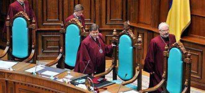 Кто может стать судьей конституционного суда