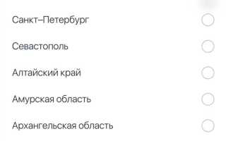 Регион деятельности самозанятого какой указывать
