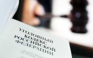 Когда возникает уголовная ответственность и когда она прекращает свое действие