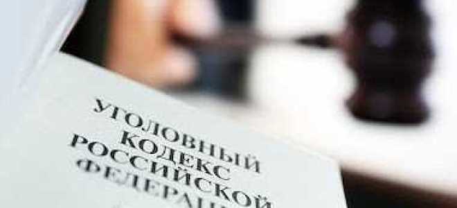 Когда возникает уголовная ответственность и когда она прекращает свое действие