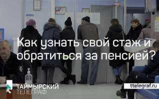 Как доказать стаж через суд