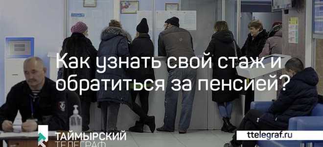 Как доказать стаж через суд