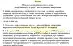 В какие сроки проводится расследование микротравм руководителем производственного подразделения