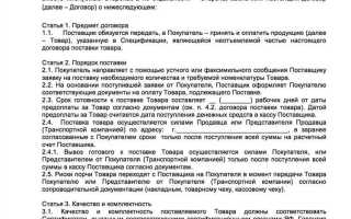 Чем отличается договор поставки от договора подряда