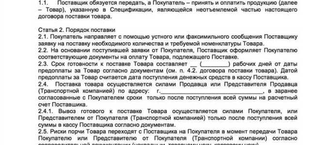 Чем отличается договор поставки от договора подряда