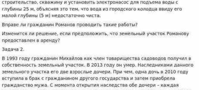 Какие вопросы не разрешаются по закону места нахождения имущества