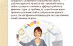 Как осуществляется бюджетирование рабочего времени