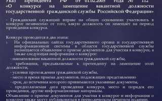 Замещение вакантной должности что это