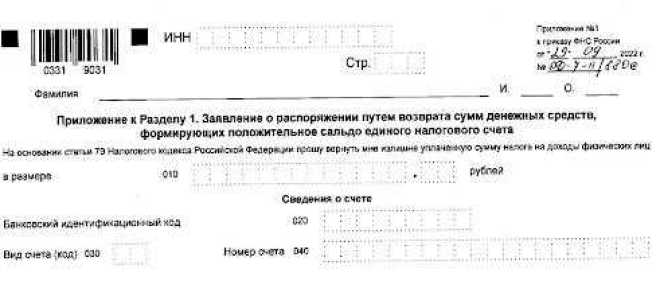 Как платить ндфл с апреля 2023 года