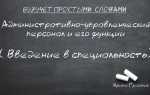 Административно управленческий персонал кто относится