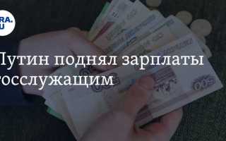 Почему у госслужащих такая маленькая зарплата
