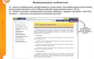 Что такое типовая проектная документация