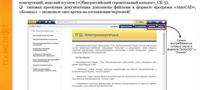 Что такое типовая проектная документация