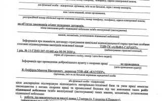 Кто выдает бланк разрешения на закрытие перегона для производства работ