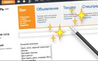 От какой цены лота стартуют публичные торги