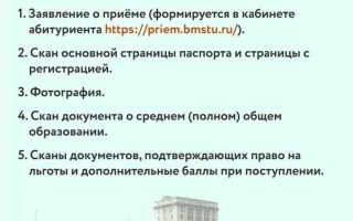 Какие документы нужны для поступления в вуз после 11 класса