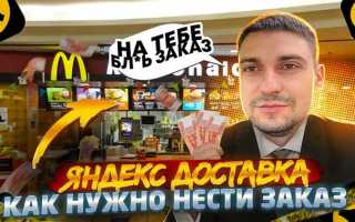 Яндекс доставка не привезли заказ что делать