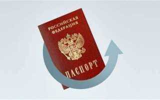 Сколько стоит госпошлина на паспорт 14 лет