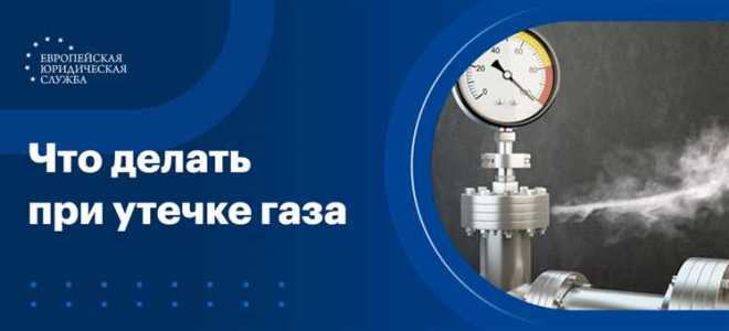 В доме отключили газ куда жаловаться