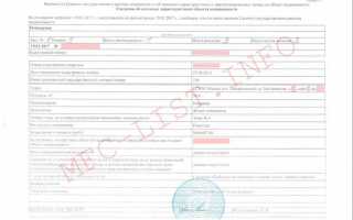 Как проверить выписку из егрн на подлинность