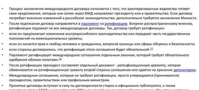 Какая международная конвенция регулирует подписание международных договоров