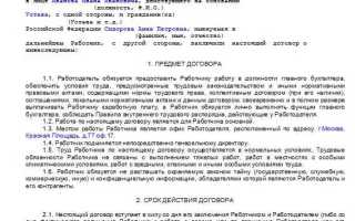 Если договор бессрочный то какой порядок его прекращения