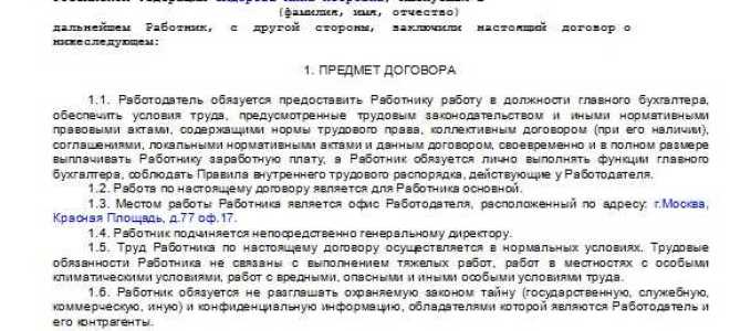 Если договор бессрочный то какой порядок его прекращения