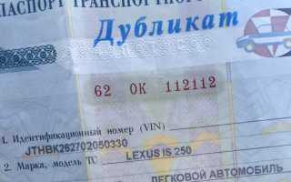 Что указывается в птс автомобиля