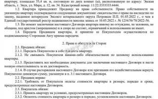 Сколько дней регистрируется договор купли продажи квартиры в мфц