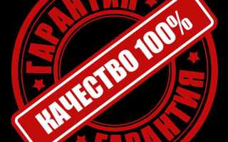 С какого момента исчисляется гарантийный срок