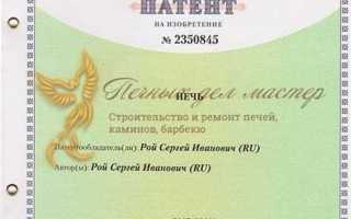 Что дает патент на изобретение
