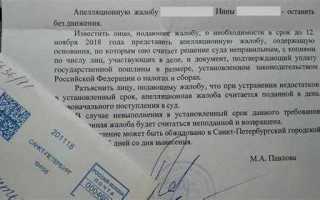 Пришло судебное извещение как узнать по какому поводу
