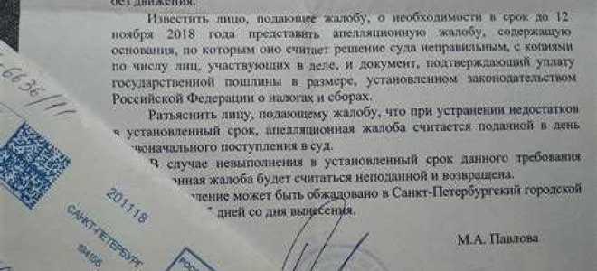 Пришло судебное извещение как узнать по какому поводу