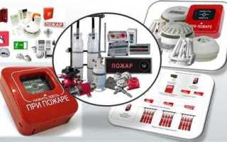 Что включает в себя система обеспечения пожарной безопасности объекта защиты