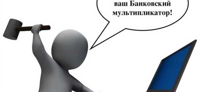 Что нельзя делать в банке