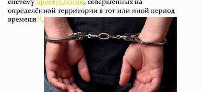 Что из перечисленного является уголовным преступлением