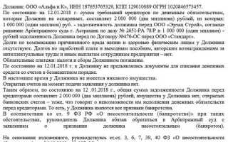 Как включиться в реестр кредиторов при банкротстве физического лица