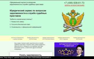 Судебный пристав как устроиться на работу