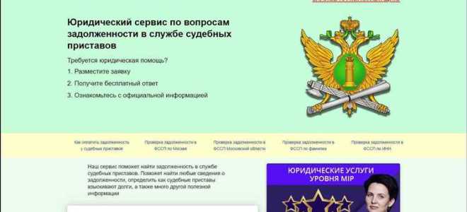 Судебный пристав как устроиться на работу