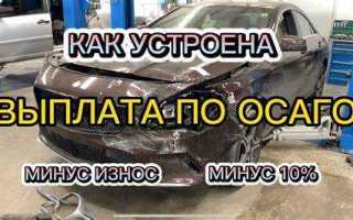 Осаго при обоюдной вине как выплачивается