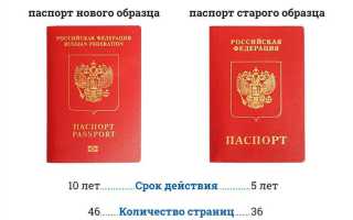 Что делать со старым загранпаспортом