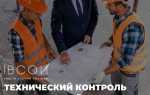 Технический контроль и надзор в электроэнергетике осуществляет какая служба