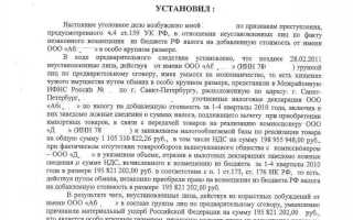 Постановление суда выносится или принимается как правильно