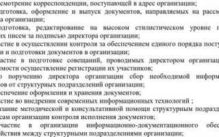 В чем будут заключаться ваши служебные обязанности