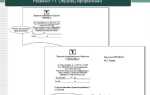 Смена реквизитов в договоре как оформить